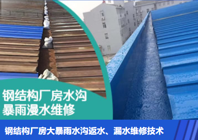 汉阳金属屋面防腐翻新确保金属屋面长久使用